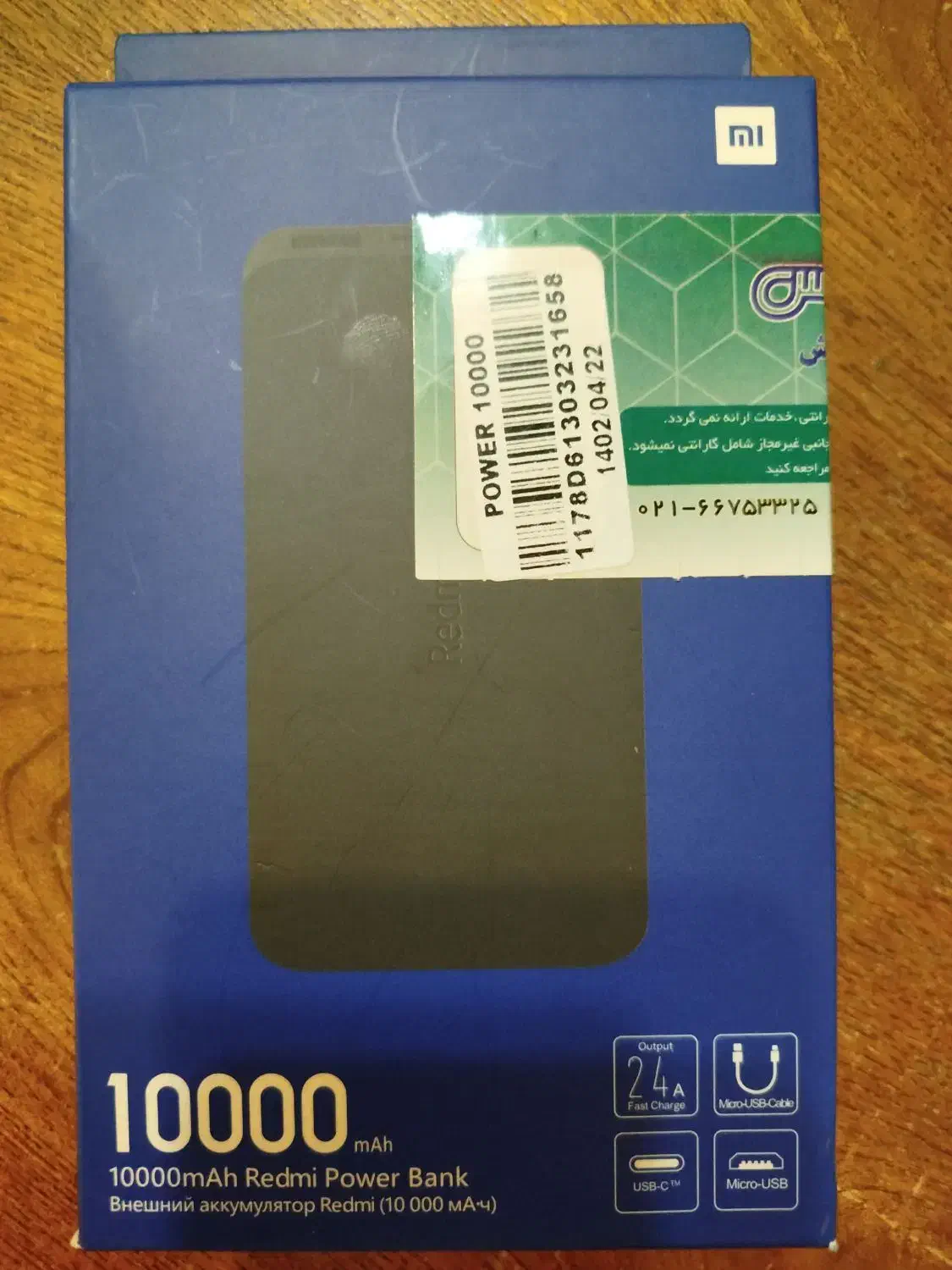 پاور بانک شیائومی 10000 اکبند|لوازم جانبی موبایل و تبلت|همدان, |دیوار