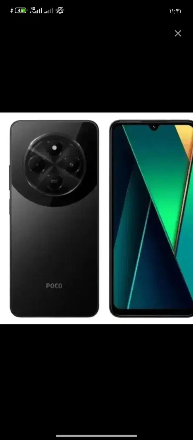 poco c75شیامی|موبایل|پرند, فاز ۱|دیوار