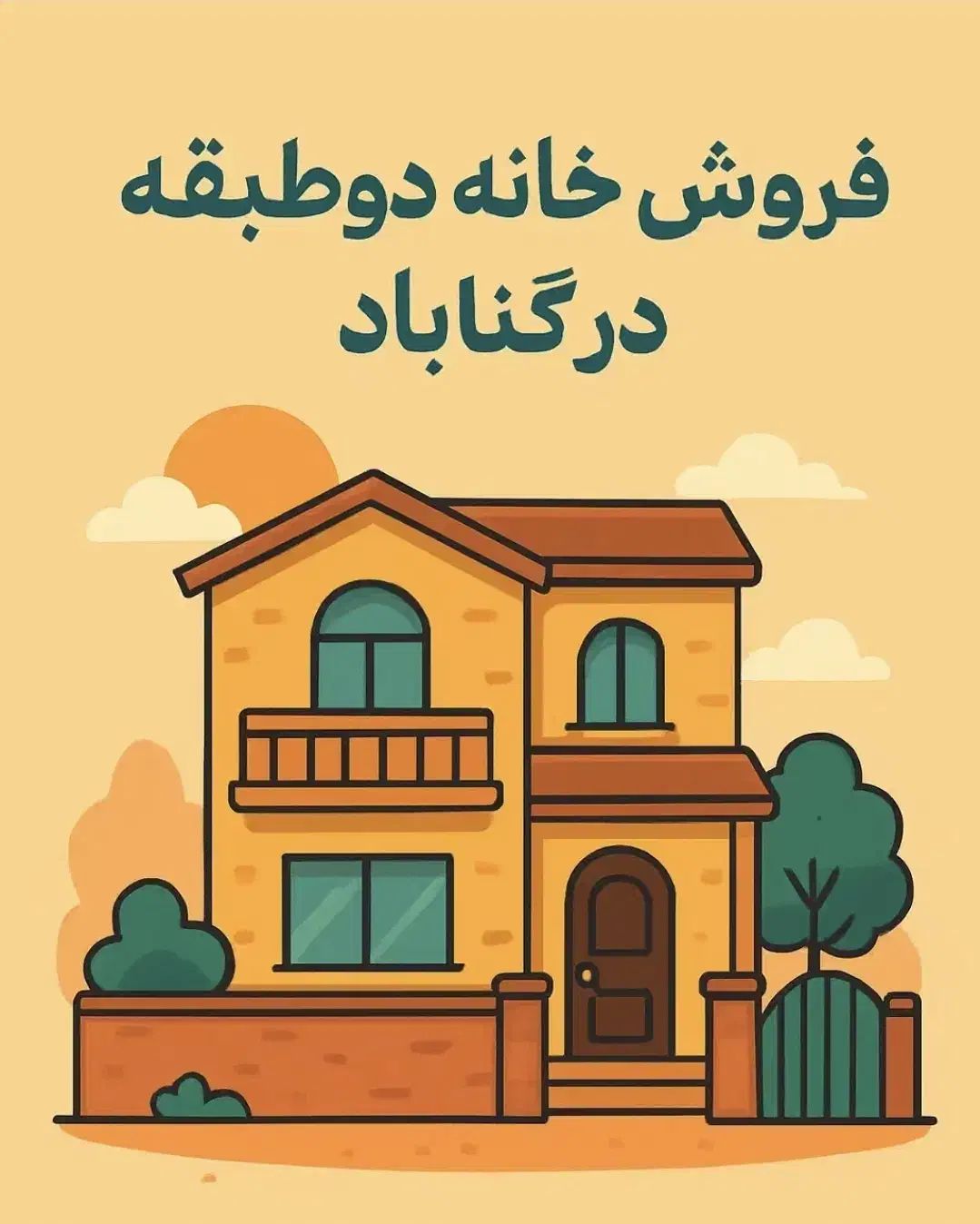 املاک|فروش خانه و ویلا|گناباد, |دیوار