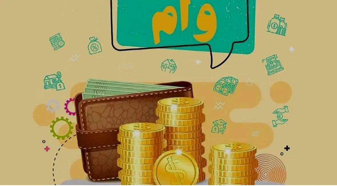 وام بانک رفاه|خدمات مالی، حسابداری، بیمه|زنجان, |دیوار