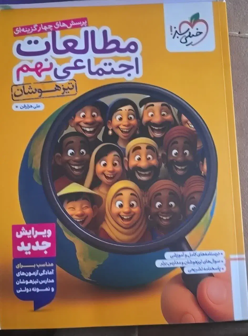 کتاب|کتاب و مجله آموزشی|اصفهان, لیمجیر|دیوار