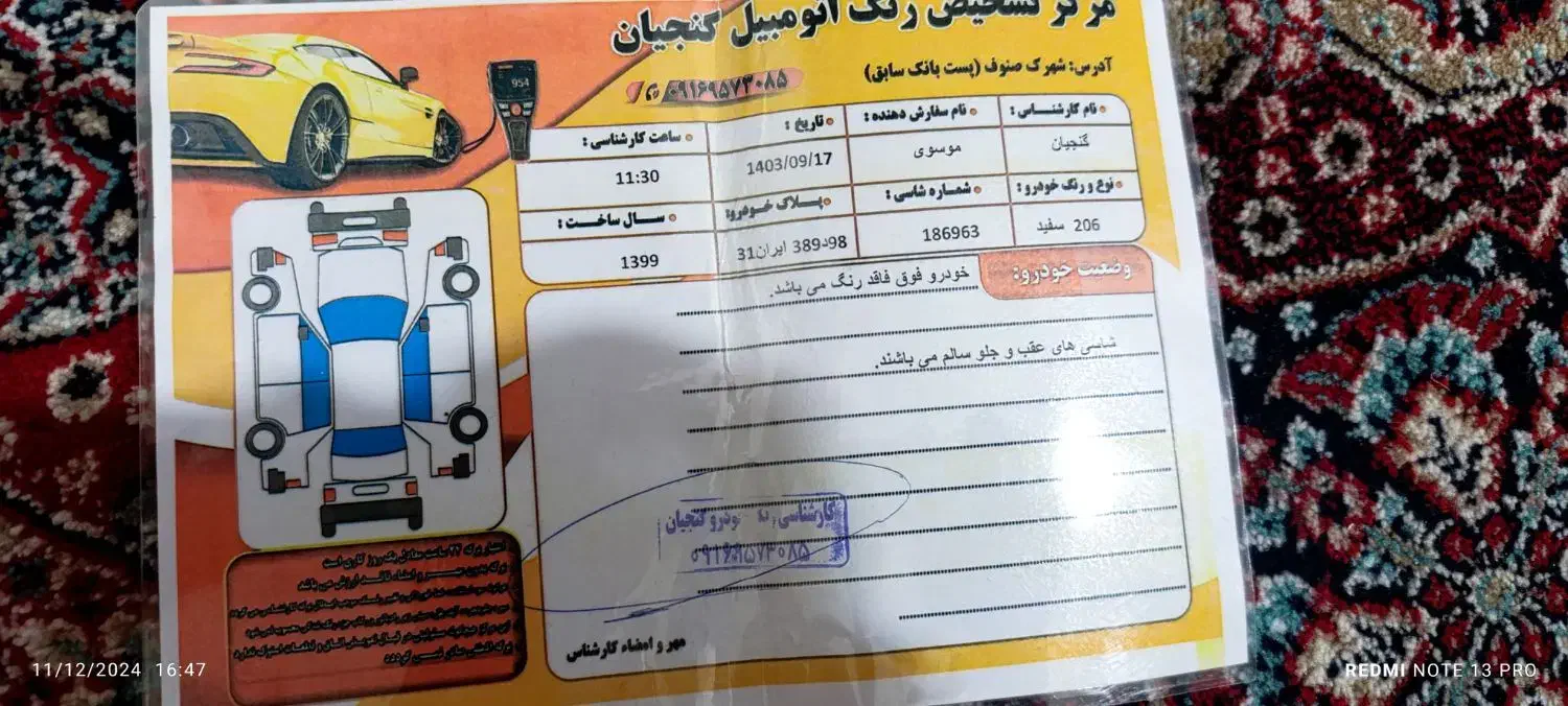 ۲۰۶ تیپ دو|خودرو سواری و وانت|خرم‌آباد, |دیوار