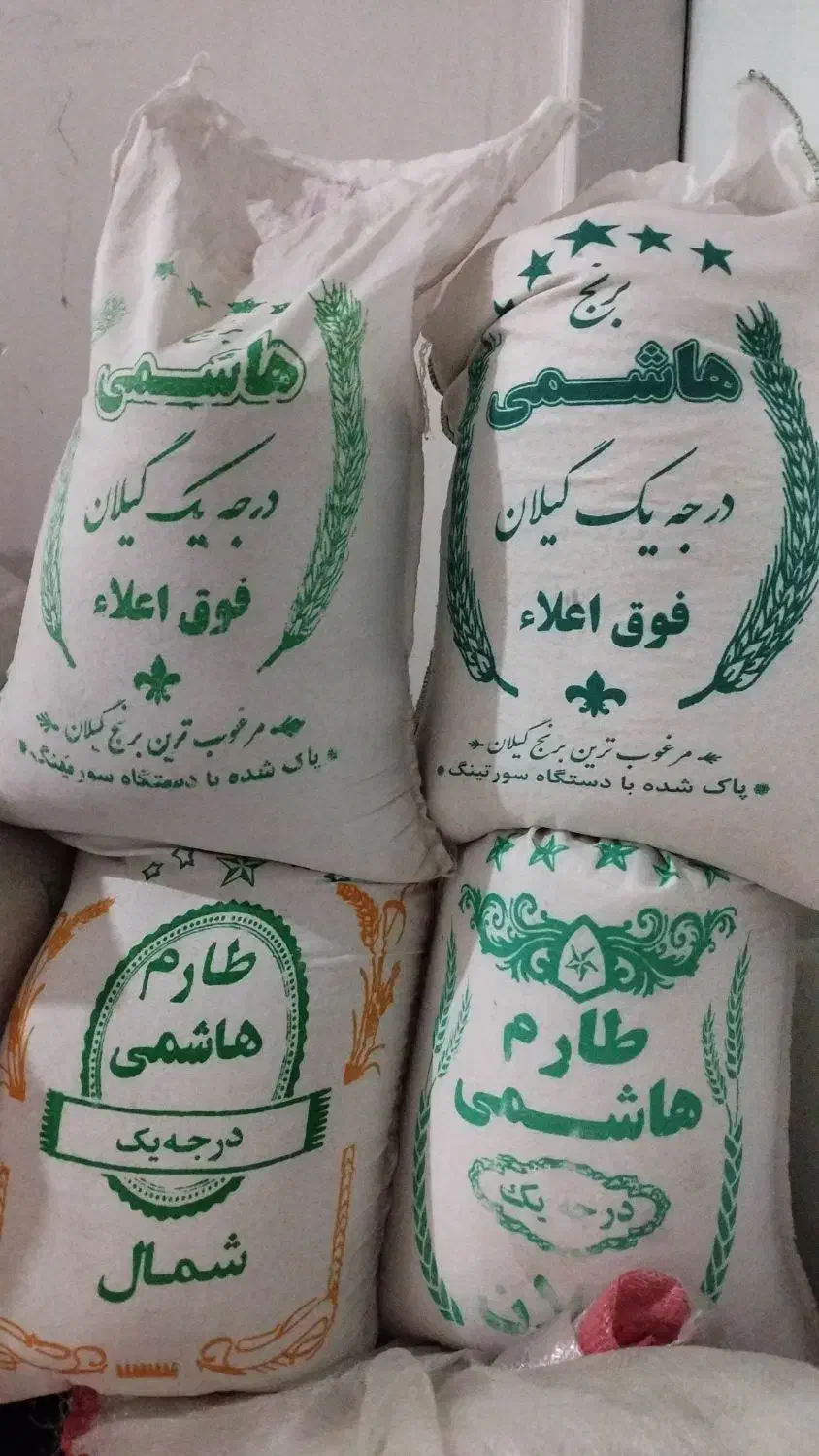 فروش عمده برنج بشرط پخت زیر قیمت|خوردنی و آشامیدنی|محمدیه-قزوین, |دیوار