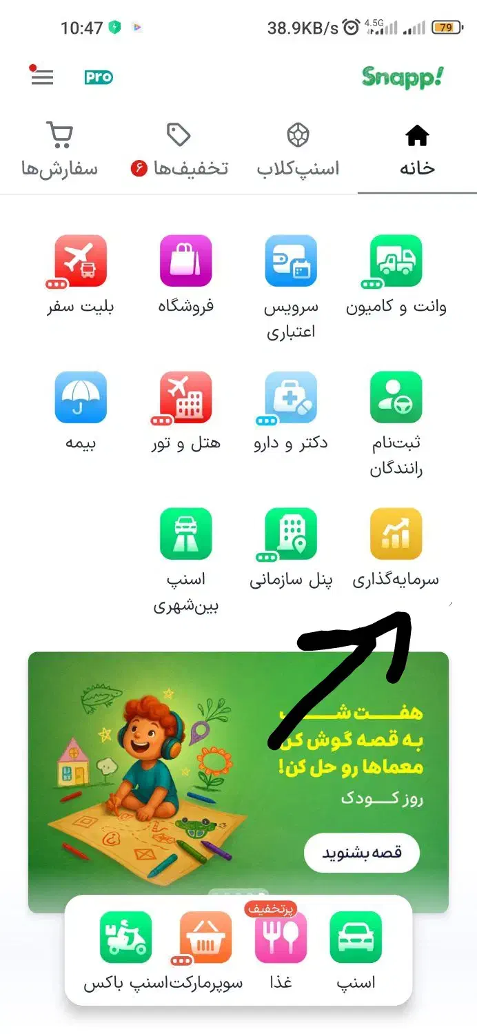 کار در منزل سرمایه گذاری آنلاین|کارت هدیه و تخفیف|تهران, فرمانیه|دیوار