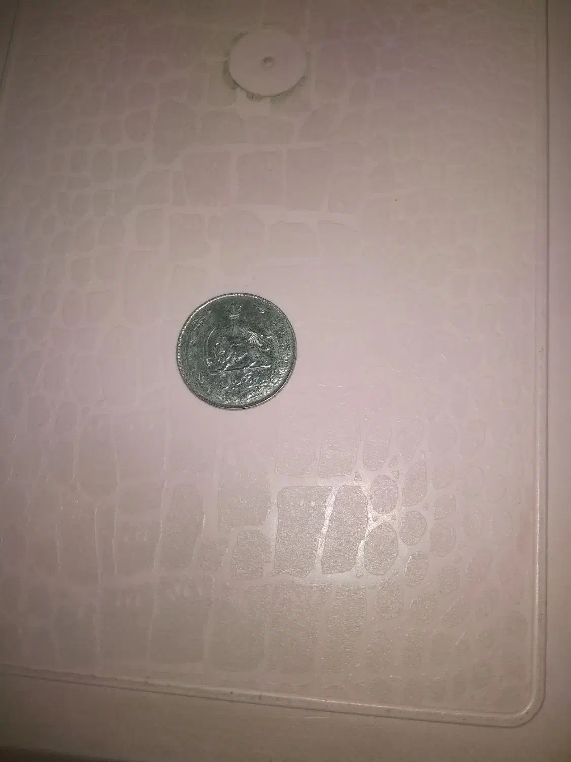 سکه شاهنشاهی|کلکسیون سکه، تمبر، اسکناس|تهران, باغ خزانه|دیوار