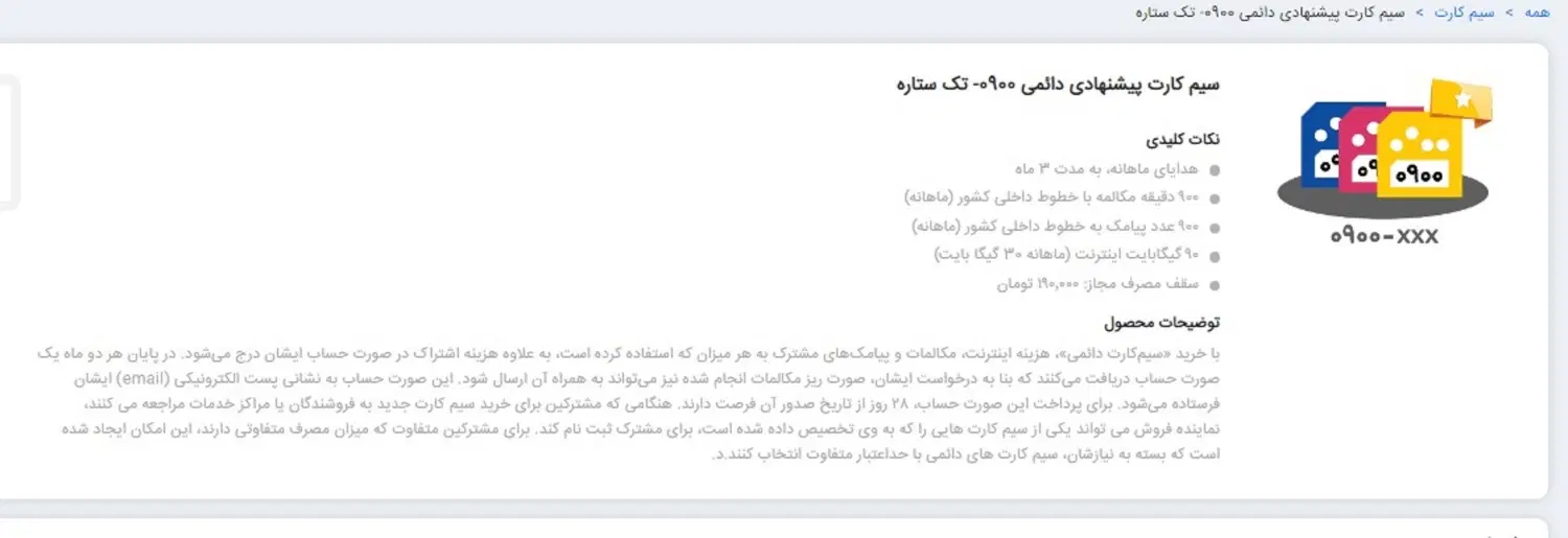 09001955090|سیمکارت|ساوه, |دیوار