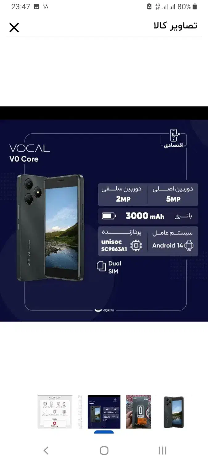 گوشی موبایل|موبایل|دلیجان, |دیوار