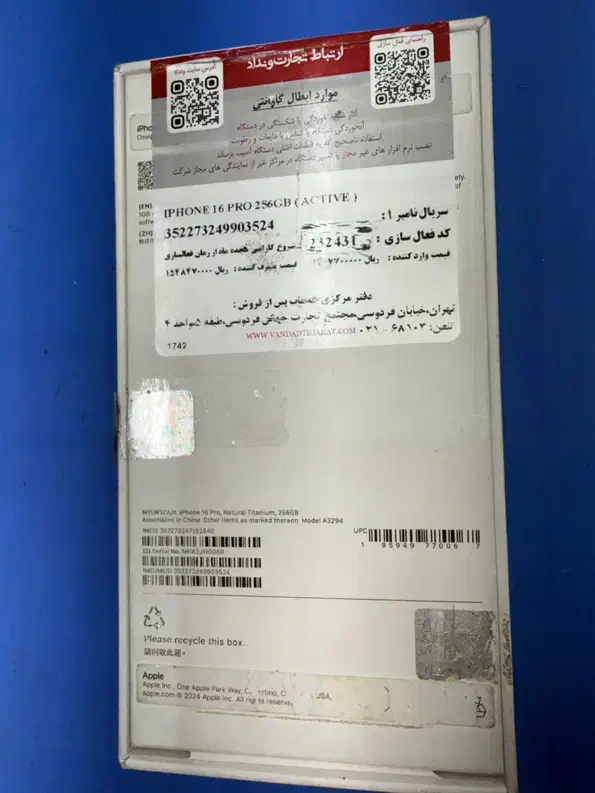 iPhone 16 pro با گارانتی|موبایل|تهران, ستارخان|دیوار