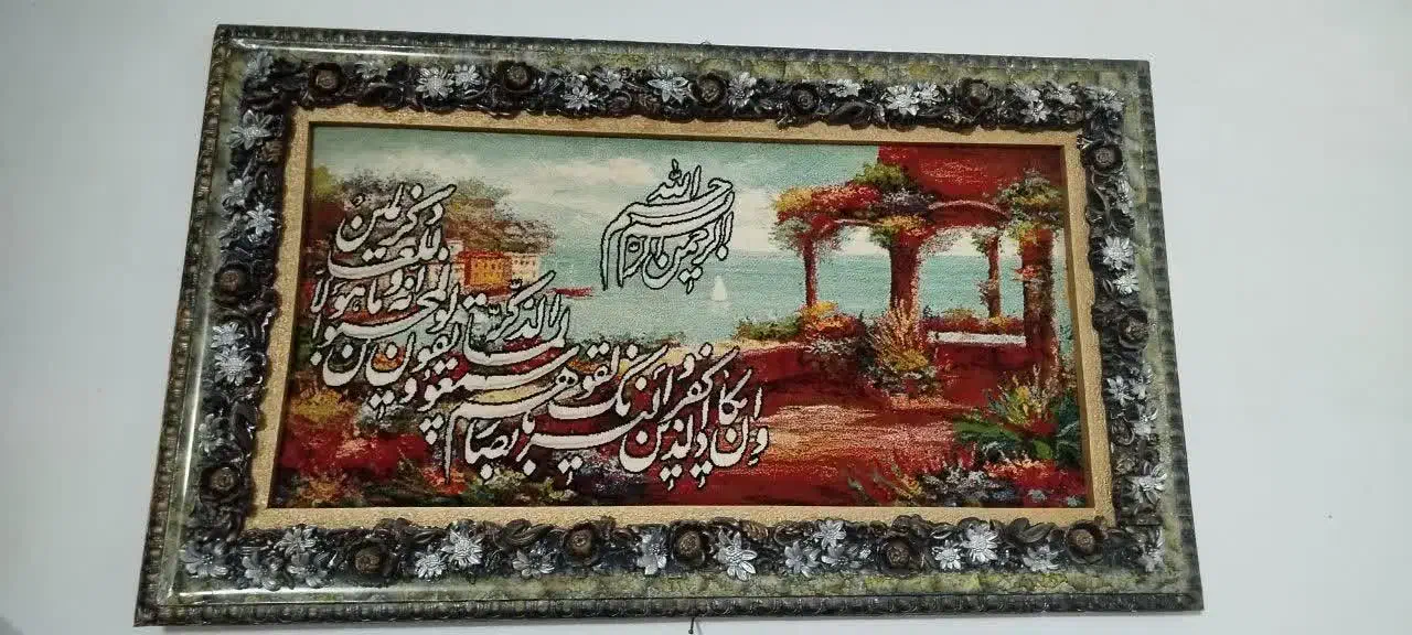 تابلو|تابلو فرش|قرچک, زیبا شهر|دیوار