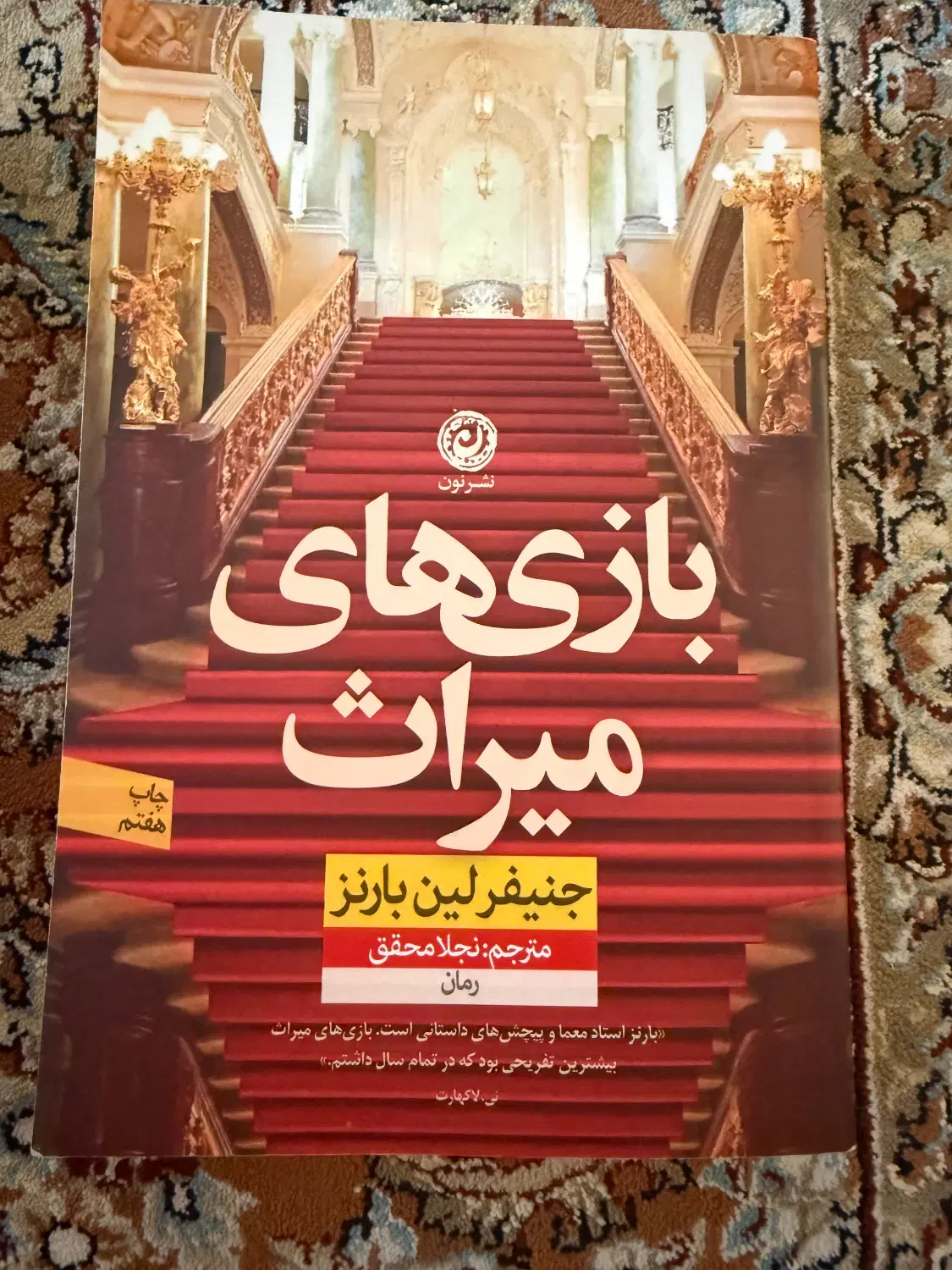 کتاب رمان|کتاب و مجله ادبی|تهران, ایوانک|دیوار