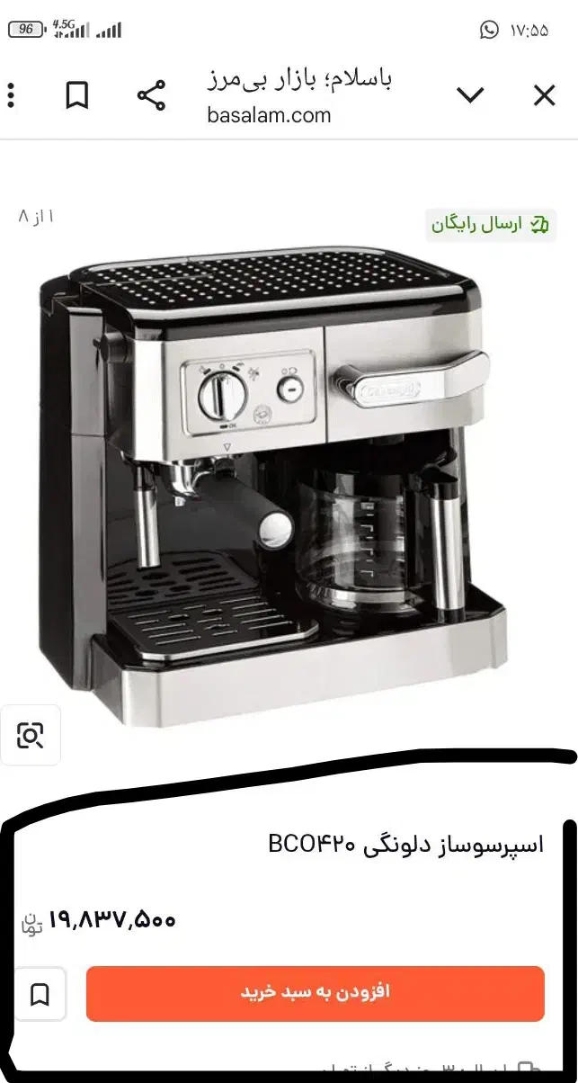 اسپرسو ساز|سماور، چایساز، قهوهساز|شوشتر, |دیوار