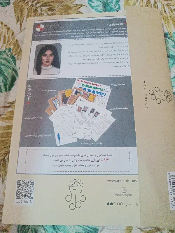 پرونده جنایی جنون|اسباب‌‌بازی|قزوین, |دیوار