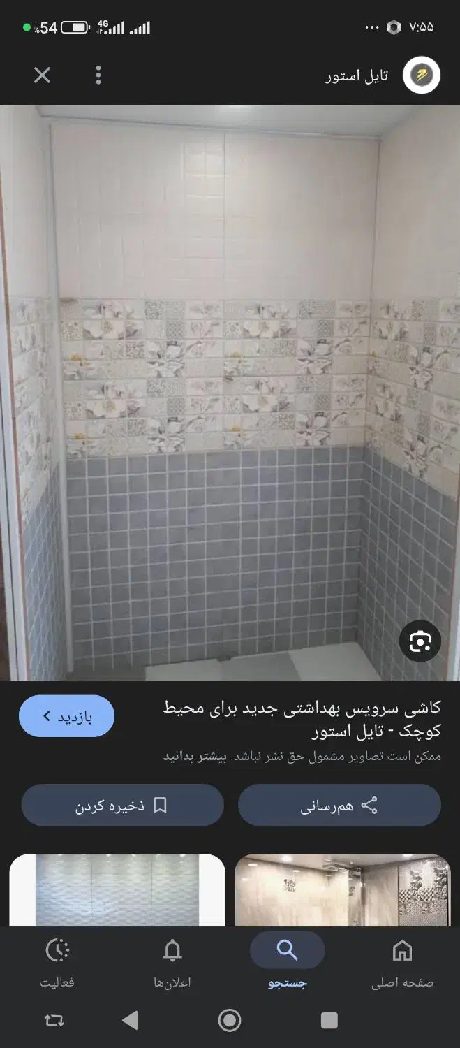 استاد بنا ریگان و روستاهای اطراف|خدمات پیشه و مهارت|گنبکی, |دیوار