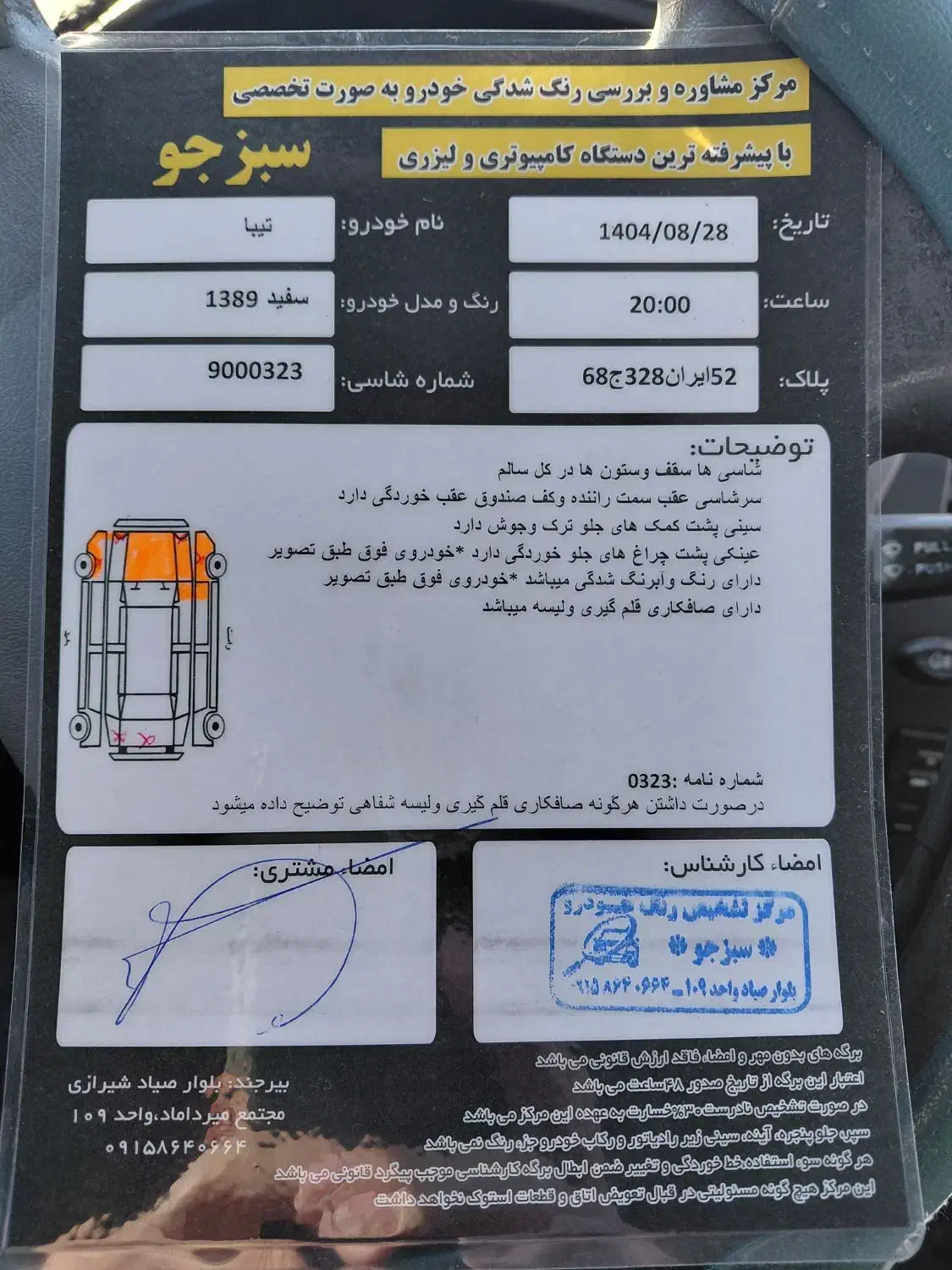 معاوضه ماشین تیبا مدل 89|خودرو سواری و وانت|بیرجند, |دیوار