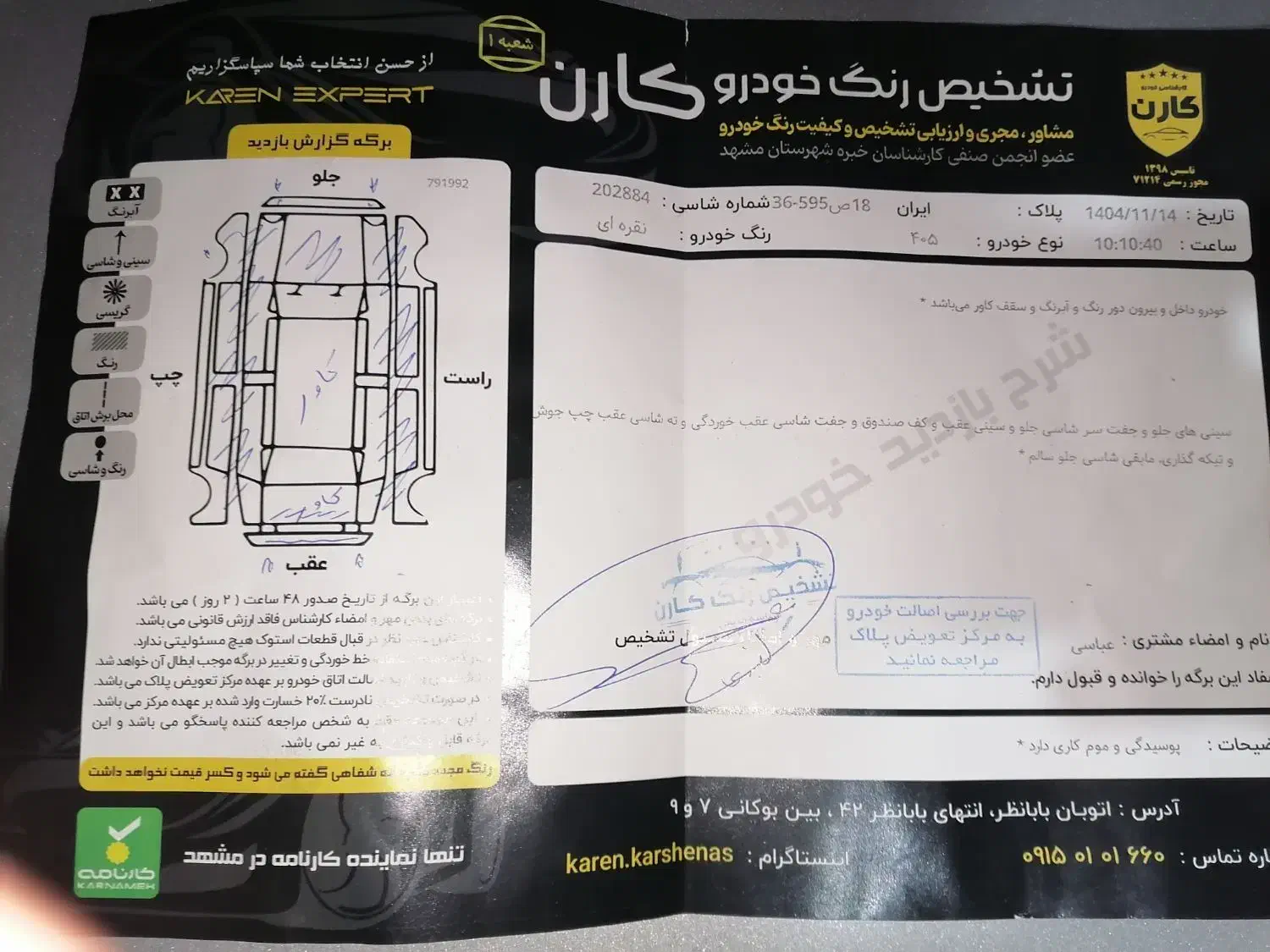 پژو 405 مدل 86|خودرو سواری و وانت|نیشابور, شهرکهنه|دیوار