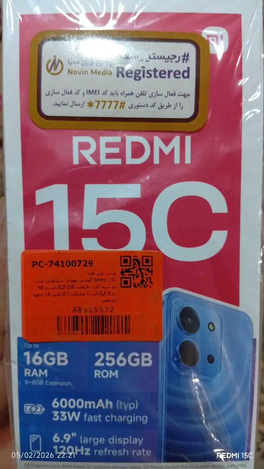 REDMI 15C--256|موبایل|دورود, |دیوار