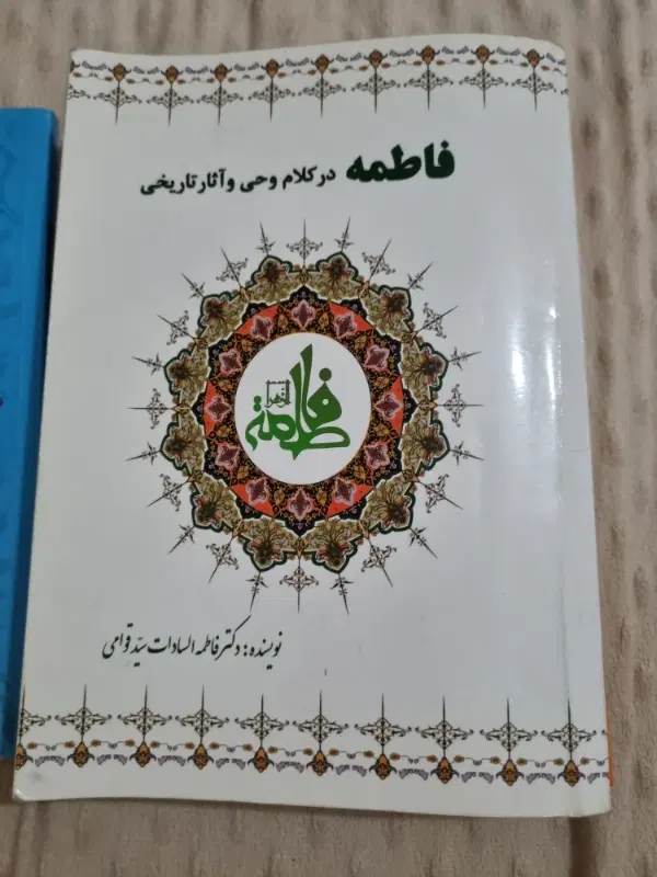 کتاب های پرستاری|کتاب و مجله آموزشی|تهران, سجاد|دیوار