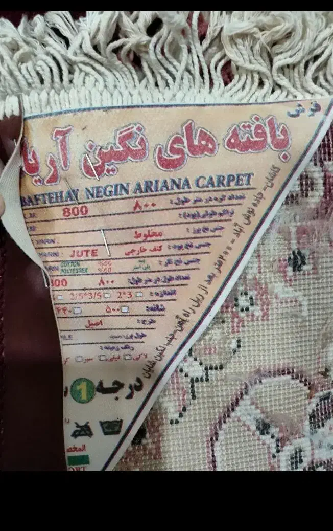 ۱جفت ۹متری زرشکی|فرش|تهران, خاوران|دیوار