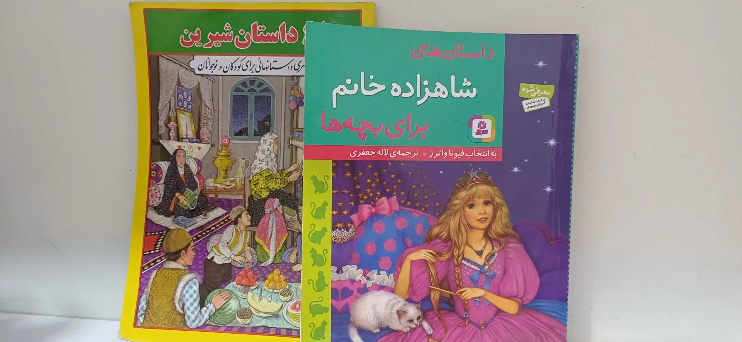 کتاب|کتاب و مجله ادبی|صومعهسرا, |دیوار