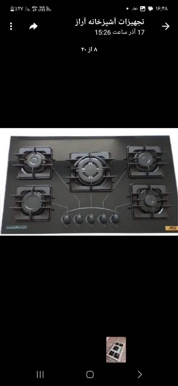 گاز رو میزی Gnr،L صفحه شیشه و استیل|اجاق گاز و لوازم برقی پخت‌وپز|زاهدان, |دیوار