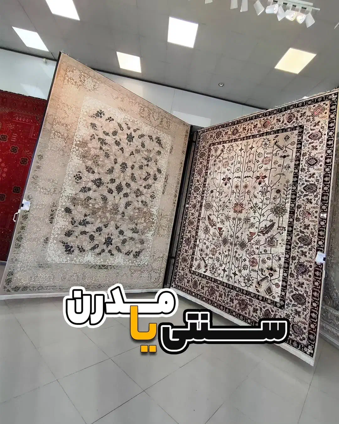 فرش سنتی خاص ۷۰۰شانه تراکم ۲۵۰۰|فرش|صدرا-فارس, فاز ۲|دیوار