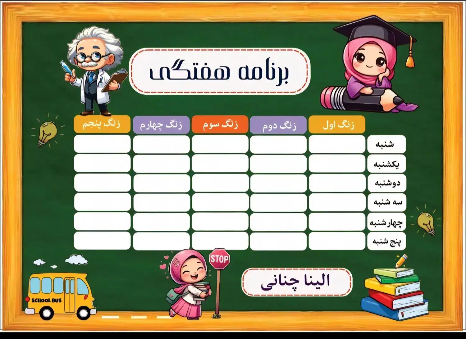 خاص باشید برچسب کتاب و دفتر ومداد دانش آموزان|لوازم التحریر|اهواز, کوی علوی|دیوار