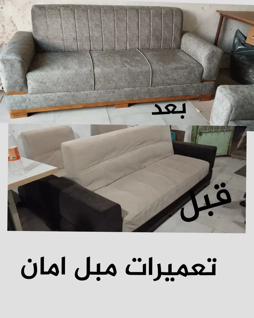 تعمیرات مبل|خدمات پیشه و مهارت|آق قلا, |دیوار