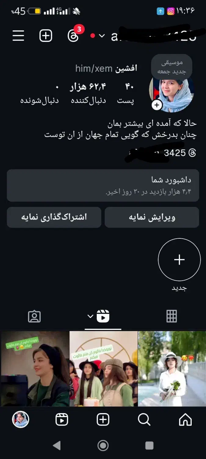 پیج اینستاگرام|حراج|زابل, |دیوار