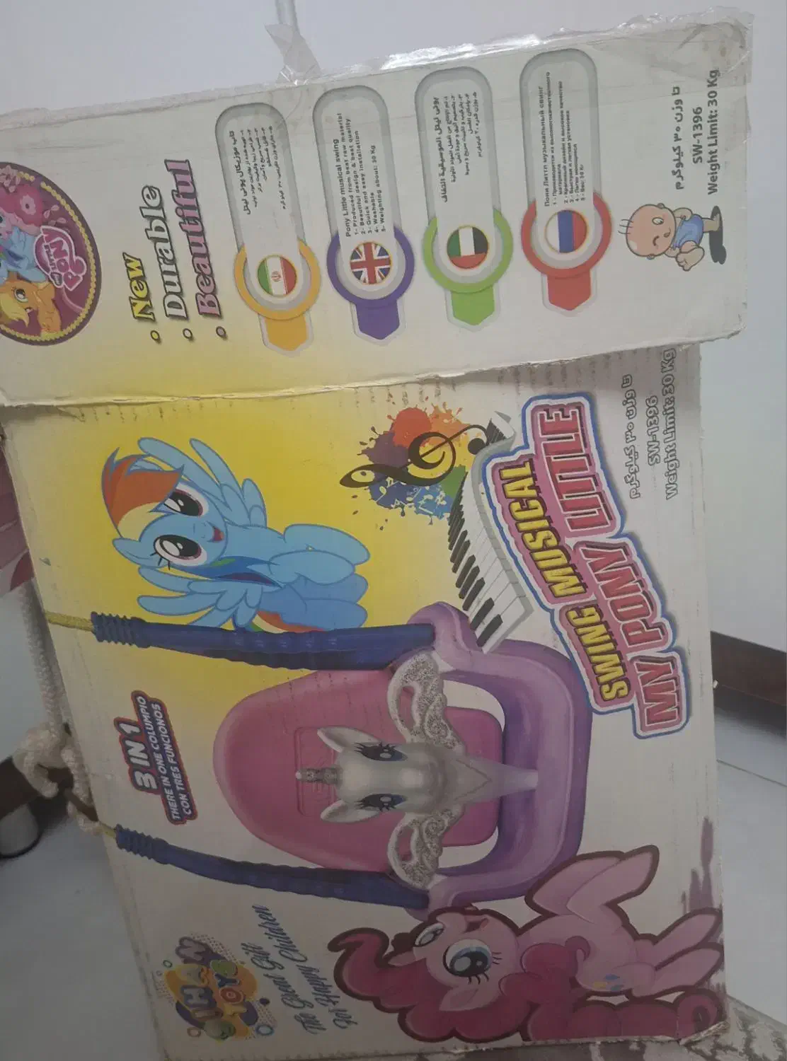 تاب کودک|اسباب و اثاث بچه|شاهینشهر, عطار|دیوار