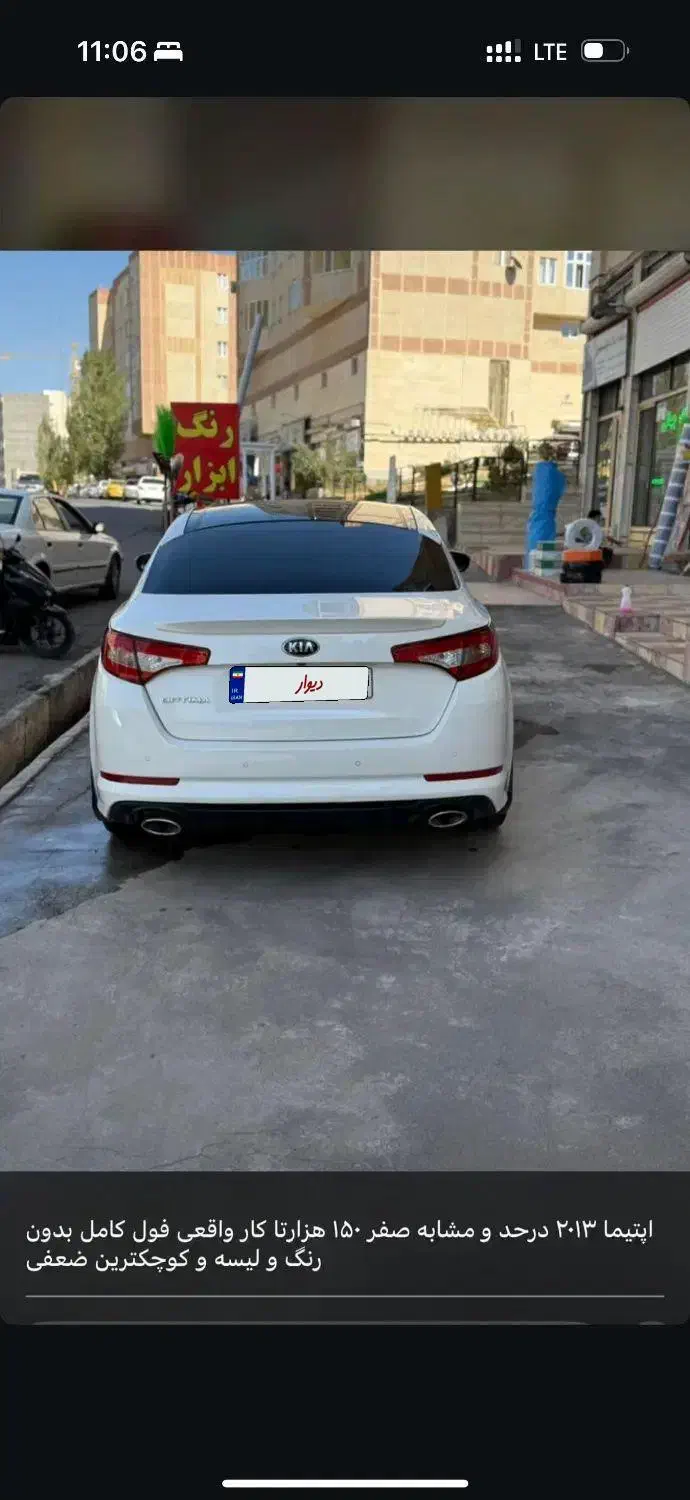 اپتیما ۲۰۱۳|خودرو سواری و وانت|اردبیل, |دیوار