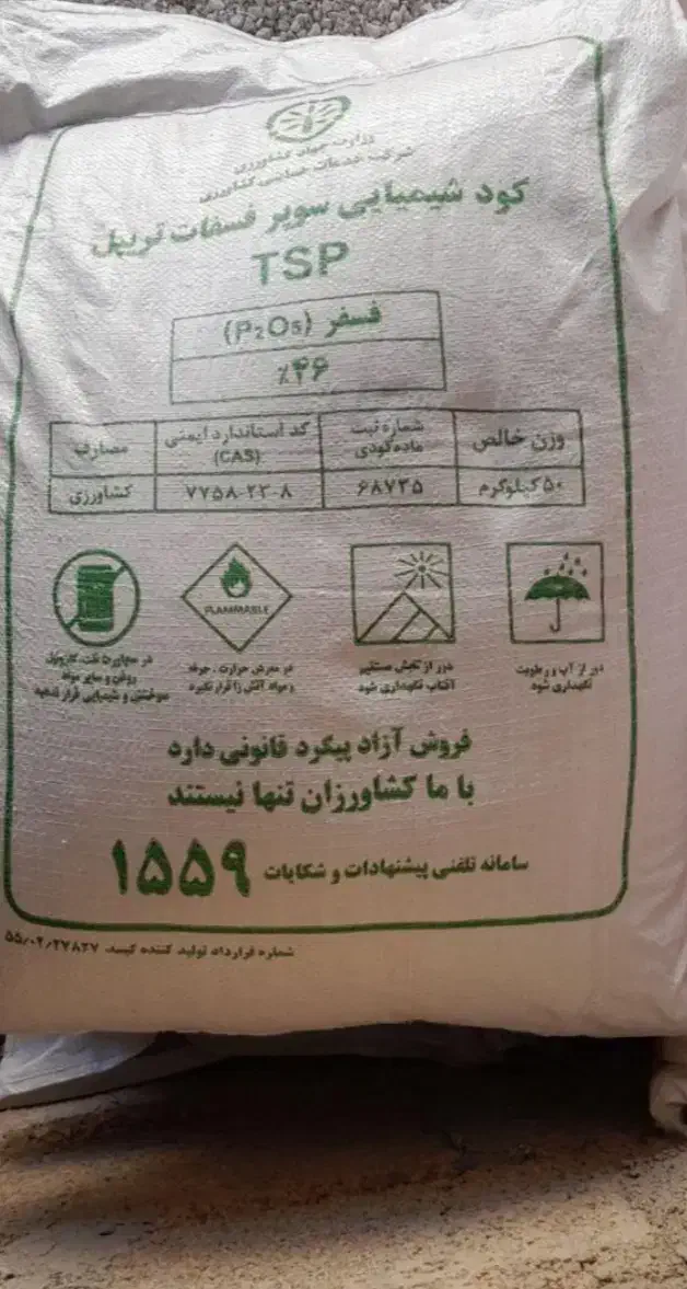 کود شیمیایی سیاه بور خدماتی|گل و گیاه طبیعی|هرسین, |دیوار