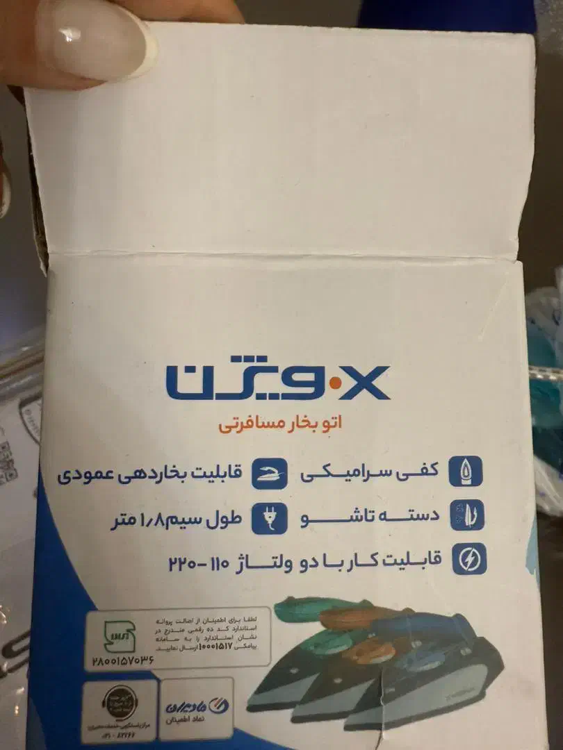 اتو مسافرتی|اتو و لوازم اتو|تهران, مرزداران|دیوار