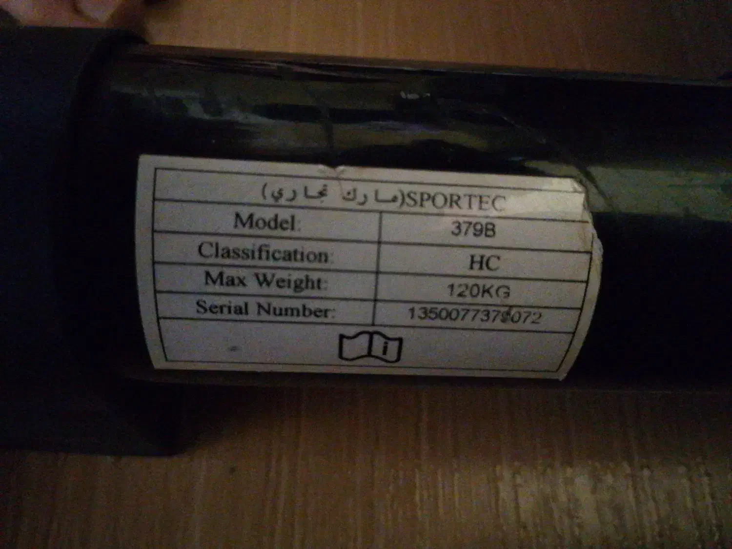 دوچرخه ثابت ورزشی|تجهیزات ورزشی|اهواز, کوی باهنر|دیوار