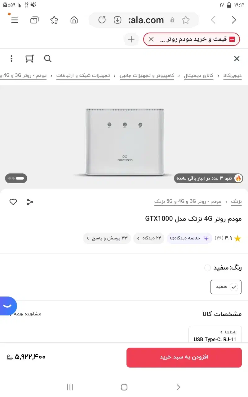 مودمnaztech|مودم و تجهیزات شبکه|قائم‌شهر, |دیوار