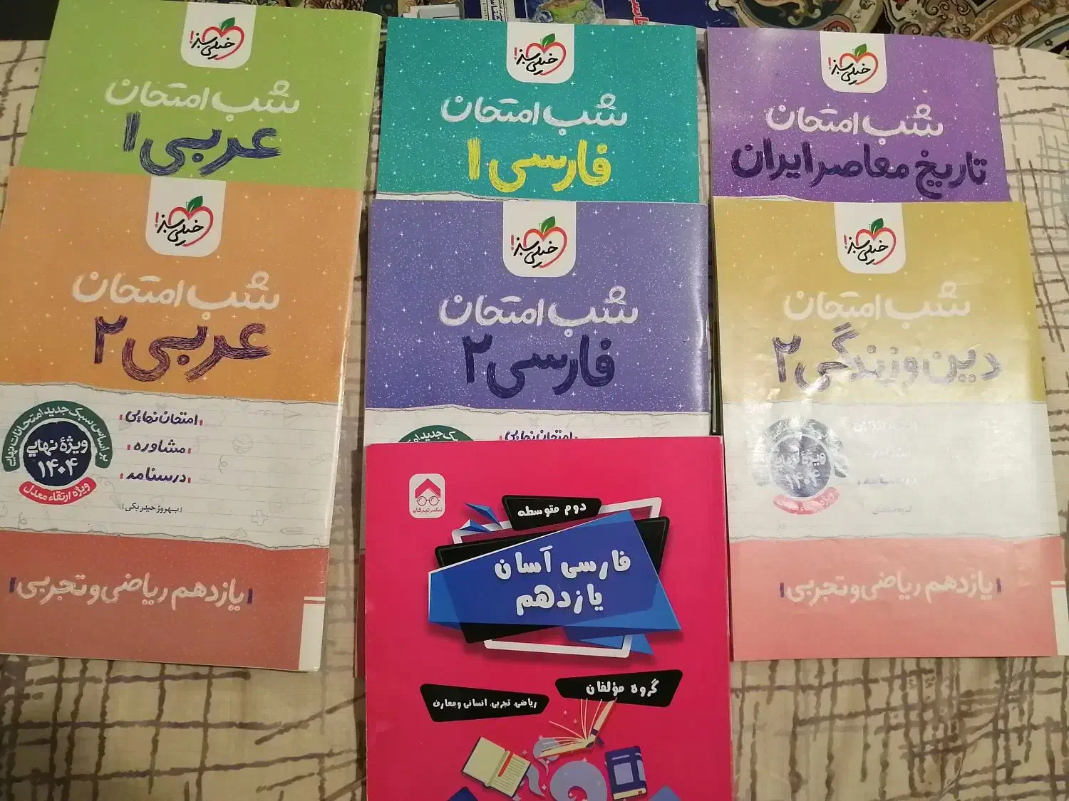 کتاب دهم و یازدهم تجربی و ریاضی|کتاب و مجله آموزشی|اردبیل, |دیوار