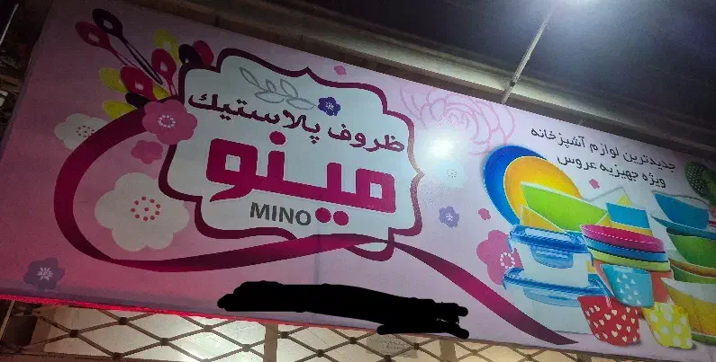 لوازم آشپزخانه و جهیزیه|ظروف پختوپز|بجنورد, |دیوار