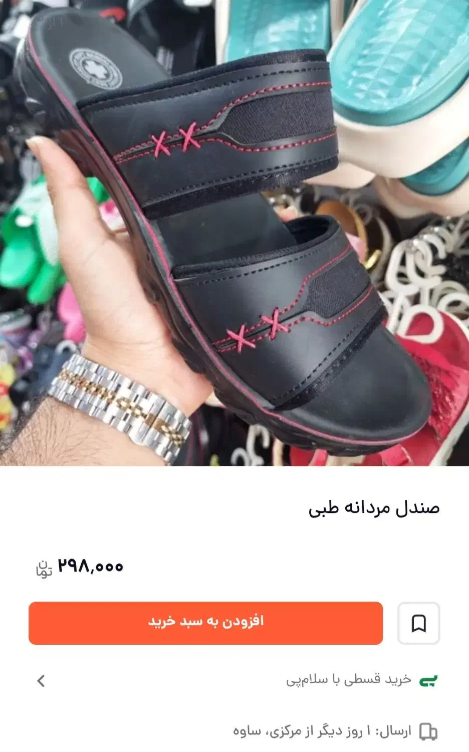 صندل راحتی برند خوب یاقوت|کیف، کفش، کمربند|قم, شهرک مهدیه (مدرس)|دیوار