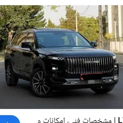 لوکانو L7 مشکی ۴۰۳ خشک نقد و چک و معاوضه|خودرو سواری و وانت|اصفهان, مولوی|دیوار