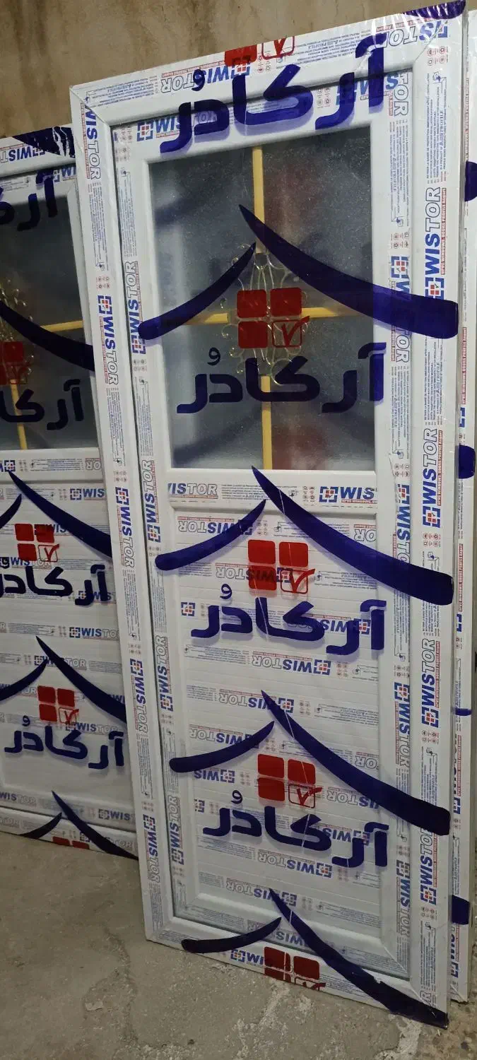 درب (UPVC) آماده ارزون قیمت|مصالح و تجهیزات ساختمان|شوش, |دیوار