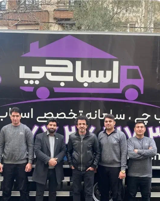 باربری و اتوبار اسباب چی (حمل بار با بسته بندی)|خدمات حمل و نقل|تهران, سردارجنگل|دیوار