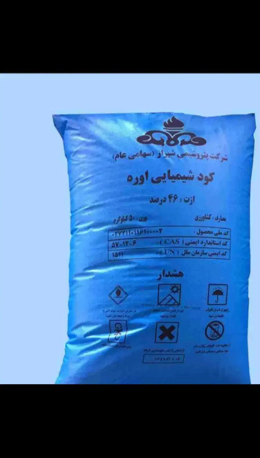 شیمیایی|عمده‌فروشی|قیدار, |دیوار