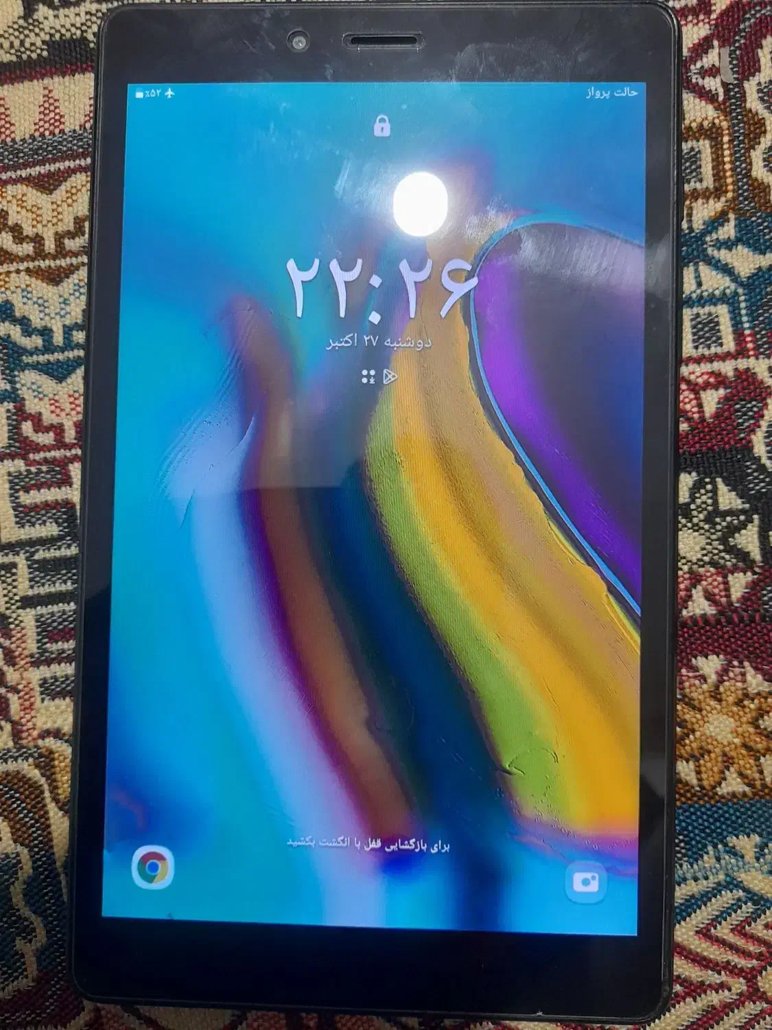 تبلت سامسونگ|تبلت|رباطکریم, الارد|دیوار