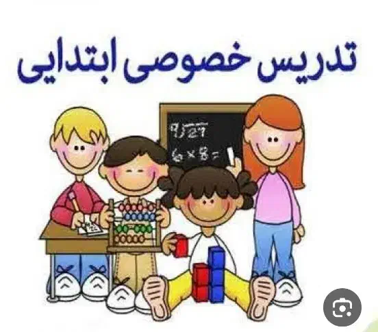 آموزش ابتدایی|خدمات آموزشی|شوش, |دیوار