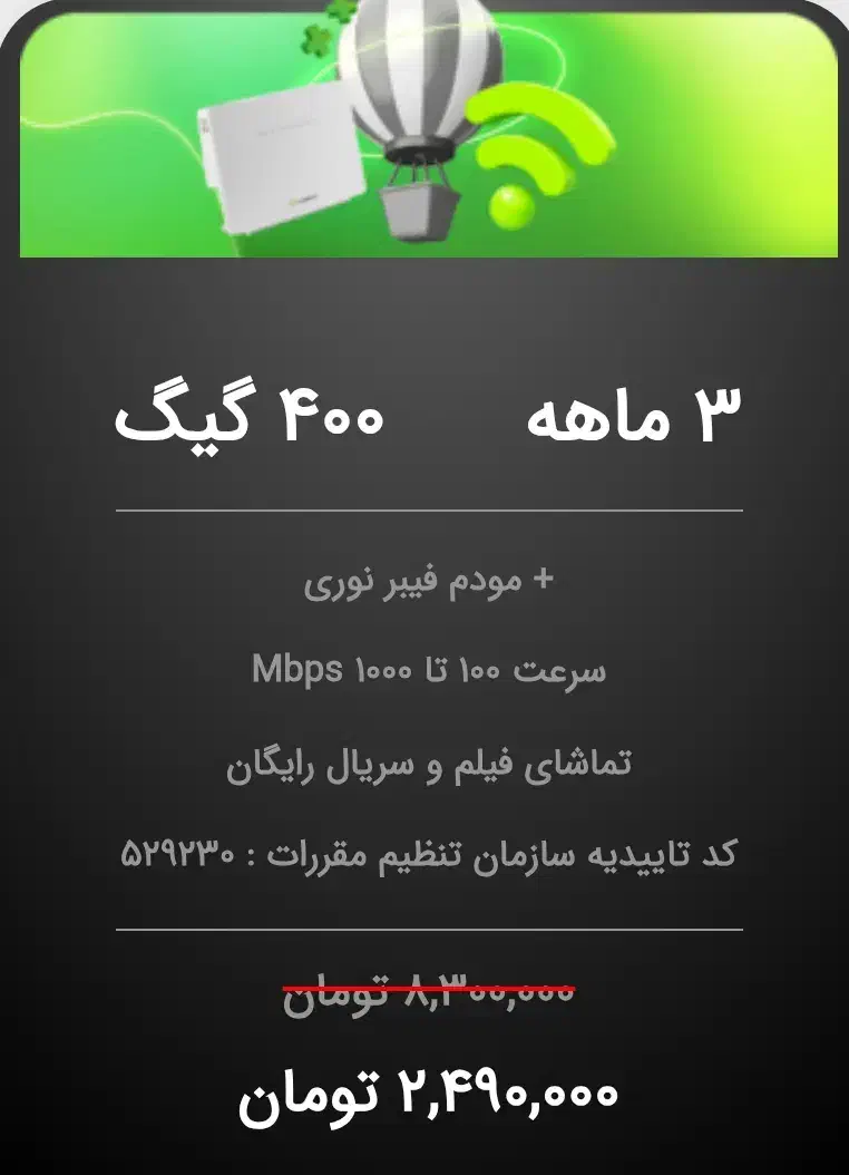 اینترنت پرسرعت فیبر نوری سقز|مودم و تجهیزات شبکه|سقز, |دیوار