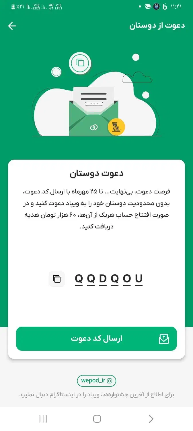 کد معرف ویپاد و بلو 50 هزار تومانی|کارت هدیه و تخفیف|بیرجند, |دیوار