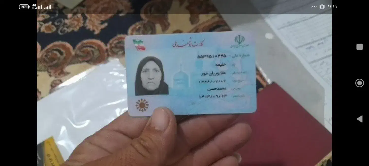 گمشده یک عددشناسنامه ویک کارت ملی|اشیا|مشهد, طبرسی شمالی|دیوار