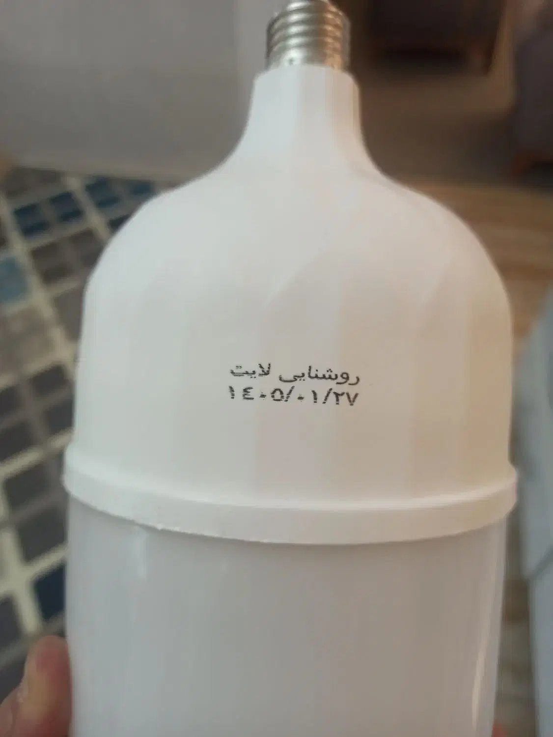 لامپ کم مصرف|لامپ و چراغ|کرمانشاه, |دیوار