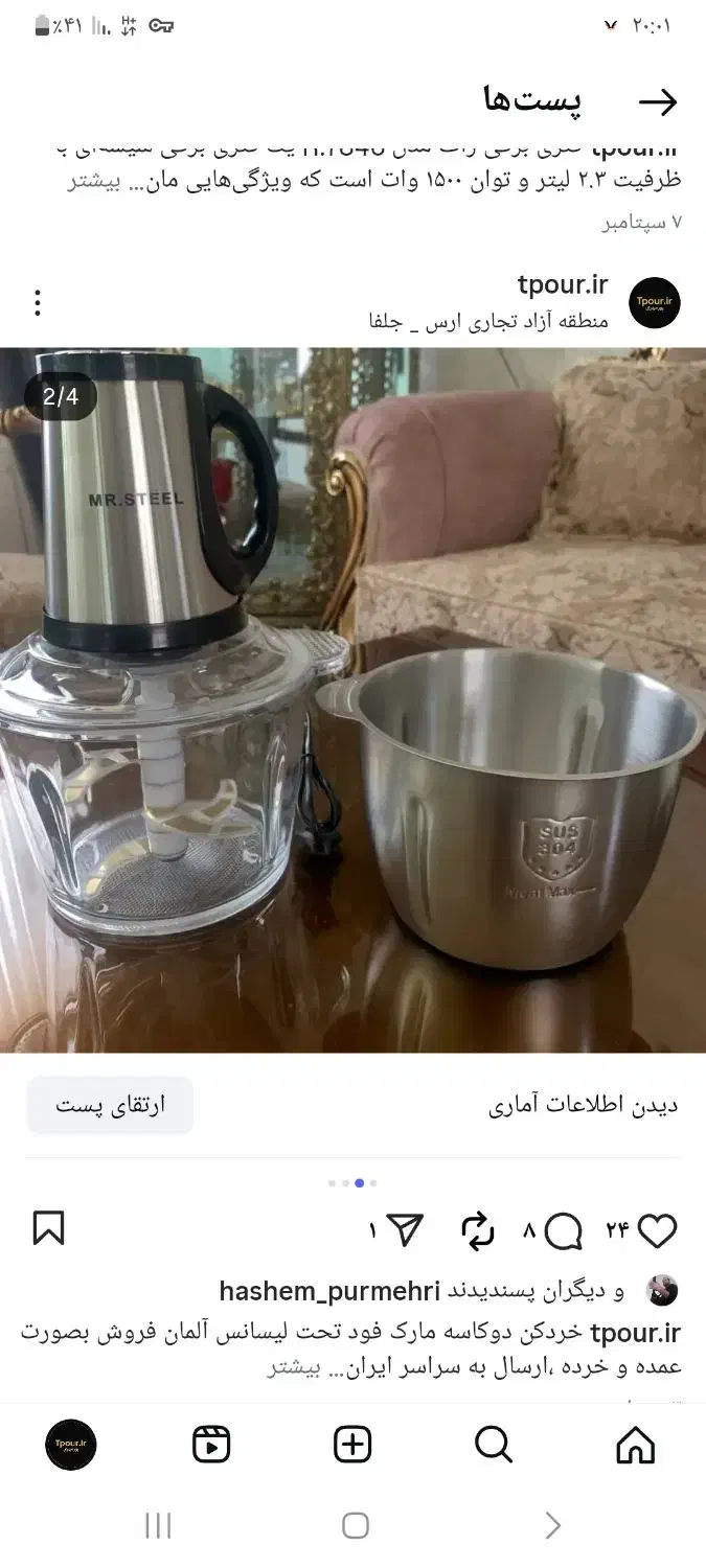 خردکن دوکاسه|خردکن، آسیاب، غذاساز|جلفا, |دیوار