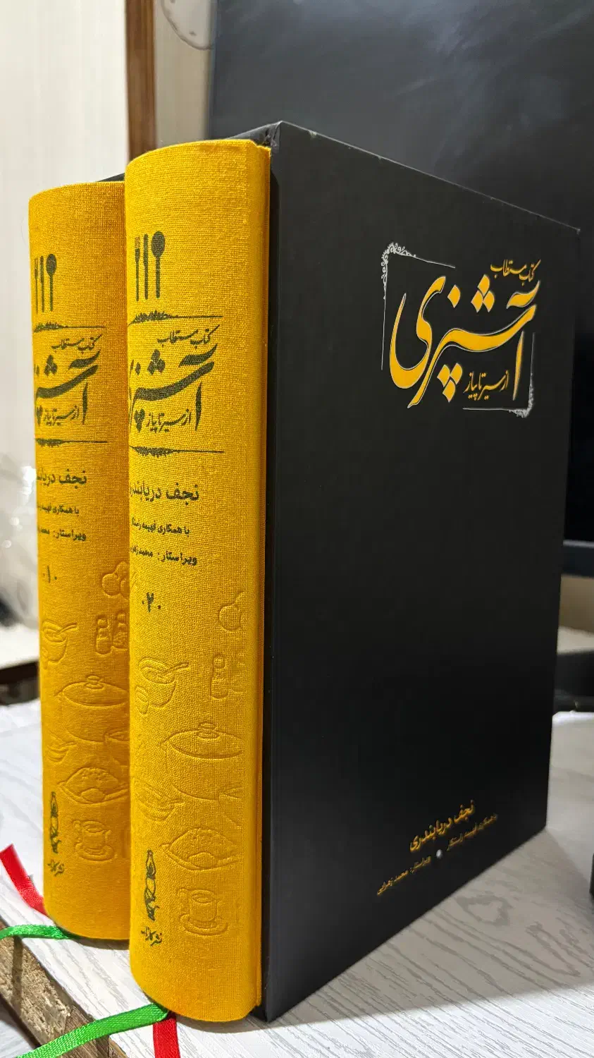 کتاب مستطاب آشپزی (از سیرتاپیاز)|کتاب و مجله آموزشی|تهران, دکتر هوشیار|دیوار