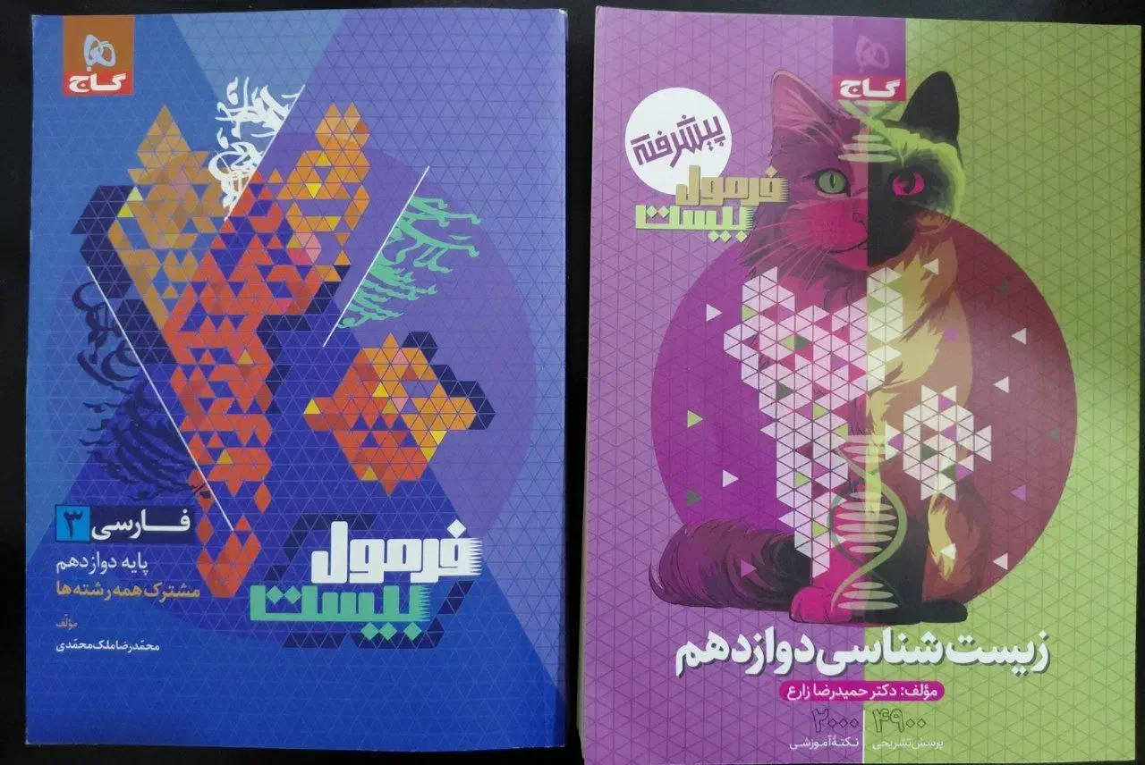 فرمول بیست کتاب تست کنکوری دوازدهم شیمی مبتکران|کتاب و مجله آموزشی|کرج, بنیاد|دیوار
